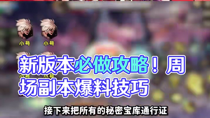 新版本登录都要做什么 #地下城与勇士手游 #dnf手游#dnf地下城 #dnf搬砖 #地下城手游新手