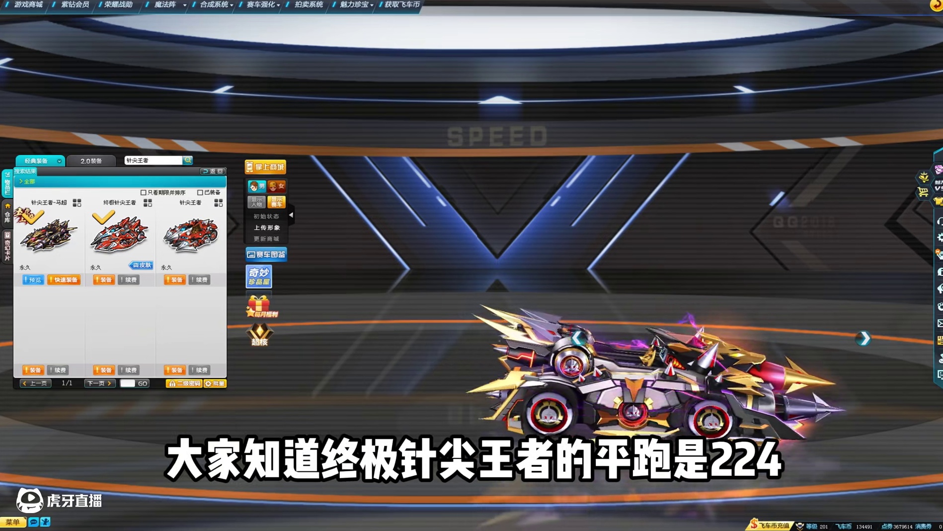 终极针王-马超为何成为五虎最不受待见的皮肤？ #qq飞车 #测评 #游戏解说