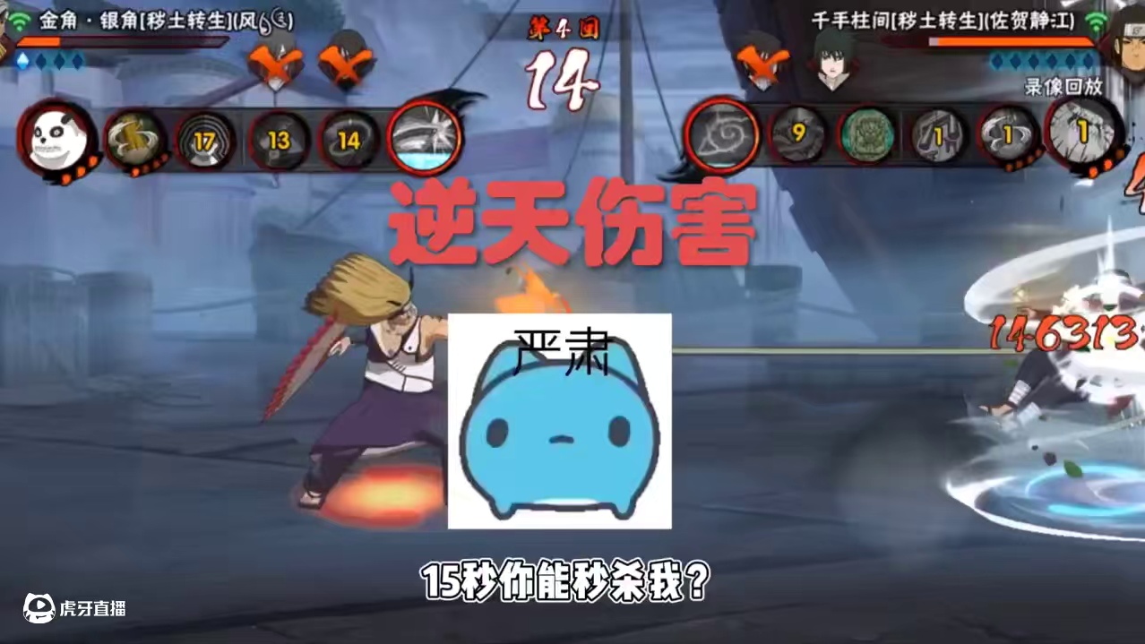 逆天伤害？#火影忍者 #细节操作