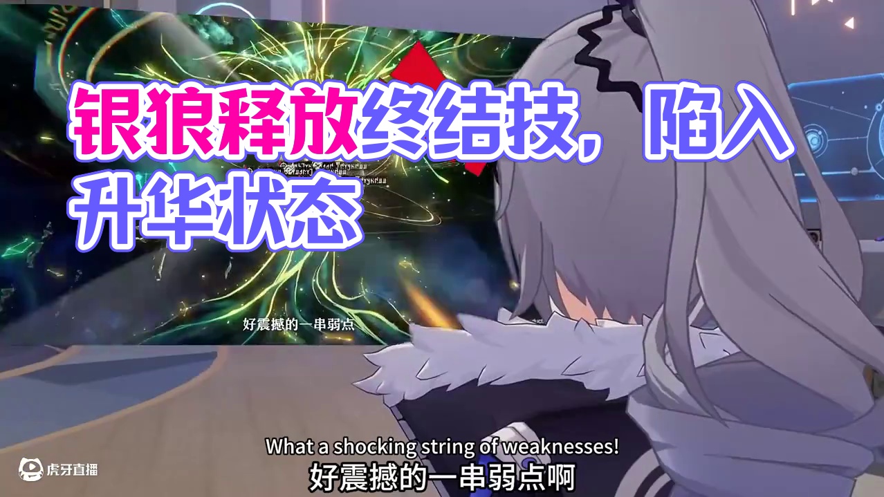 【崩坏星穹铁道】看过3.2前瞻的银狼belike #崩坏星穹铁道 #门扉之启王座之终 #翁法罗斯之旅