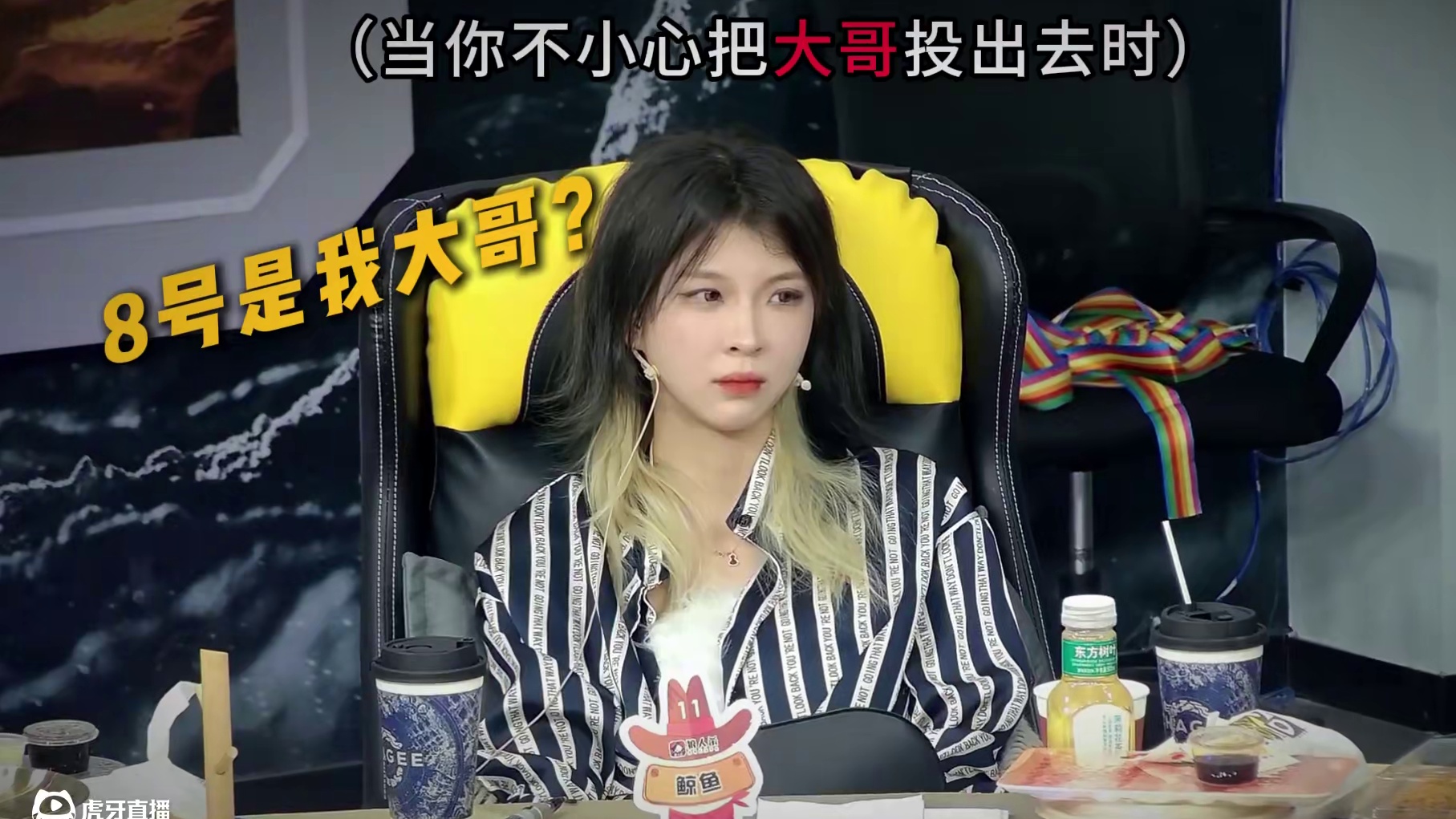 如果悲伤是种天赋 #狼人杀 #京城大师赛 #精神状态belike