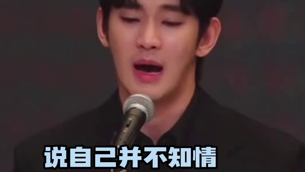 他真的把自己说的好委屈啊 #金秀贤 #金赛纶 #金秀贤召开紧急记者会