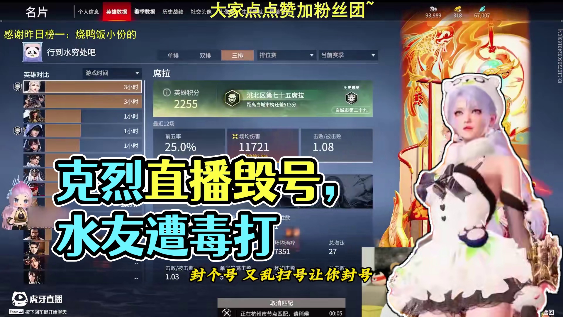 克烈直播毁号，水友再接手得遭到什么样的毒打#永劫无间  #人机克烈 #劫无止境