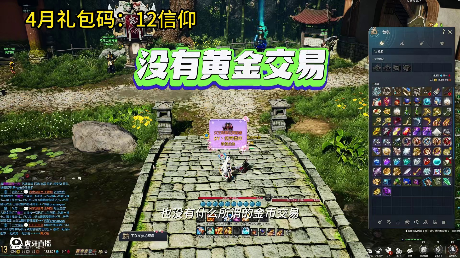 剑灵 回归萌新，一天就交200“学费”被骗经历分享（仔细看，不然下个就是你）