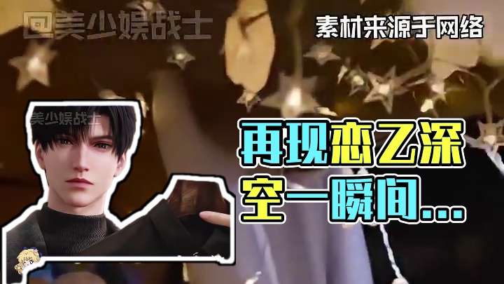 再看当时的pv 真的喜欢~！#恋与深空 #乙游 #恋与深空黎深 #祁煜