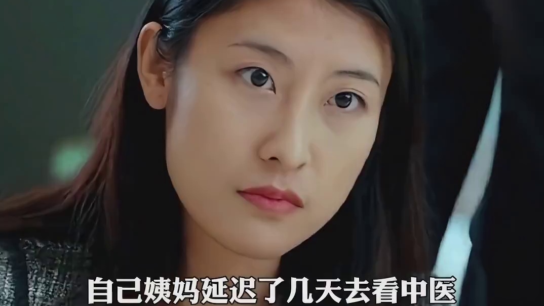 中医给我把脉他一皱眉我就开始害怕