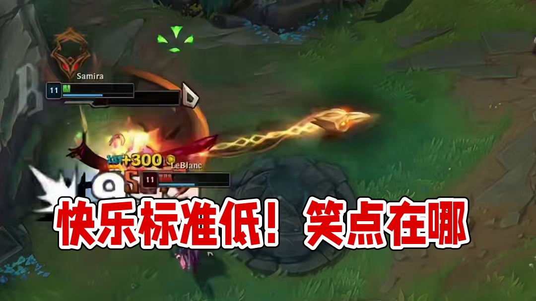 对快乐的标准要低一点