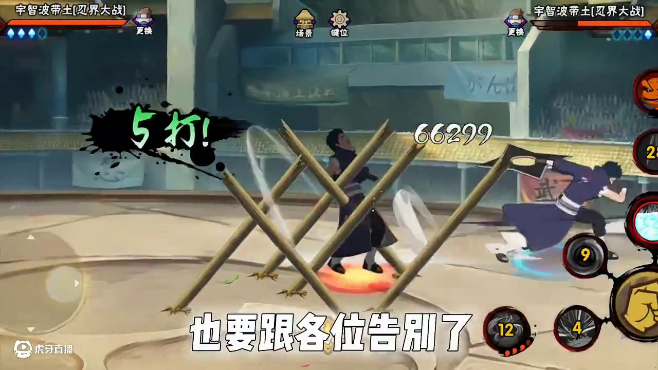 停服了 火影忍者手游正式停服，拜拜了各位，我们未来再见！