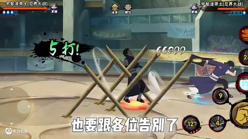 停服了 火影忍者手游正式停服，拜拜了各位，我們未來再見！