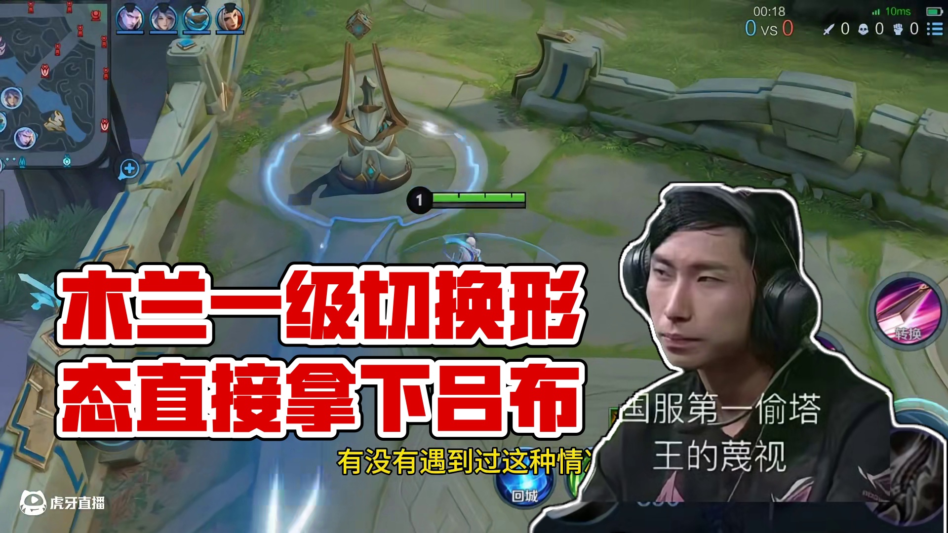 木兰开局切换形态？