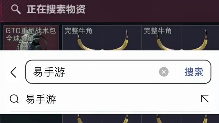 三角洲牛角疯狂涨价！15W起步！能换六级包五级套！ #三角洲行动 #三角洲行动攻略 #101俱乐部 