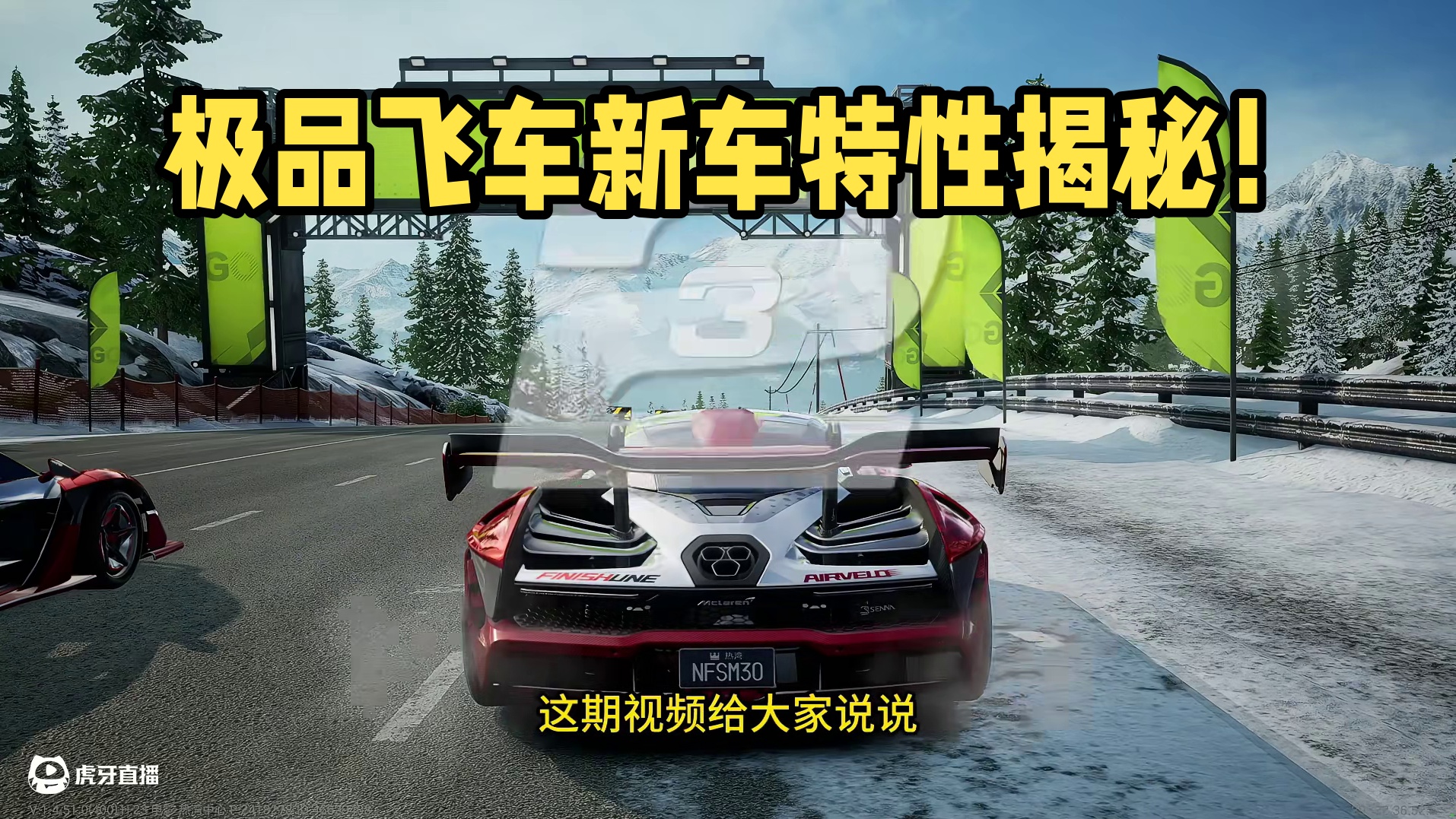 新·殿堂车（越野小牛）强度分析与特性爆料！ #极品飞车集结 #新版本淘汰之王 #淘汰之王