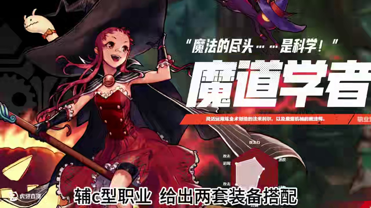 全职业冥界装备推荐第十九期：魔道 #dnf手游激励计划 #dnf手游魔道装备搭配 #dnf手游魔道装