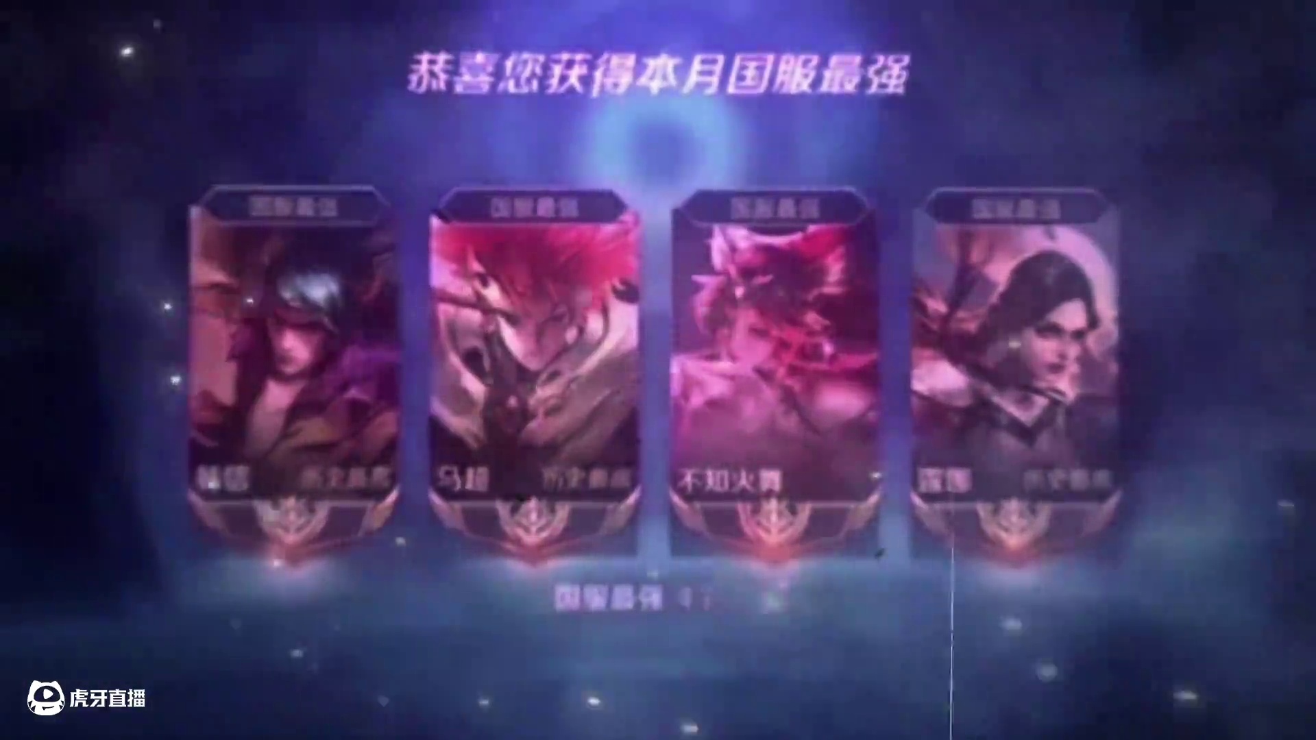 #韩涵 图你能偷走，那天赋呢 #国服