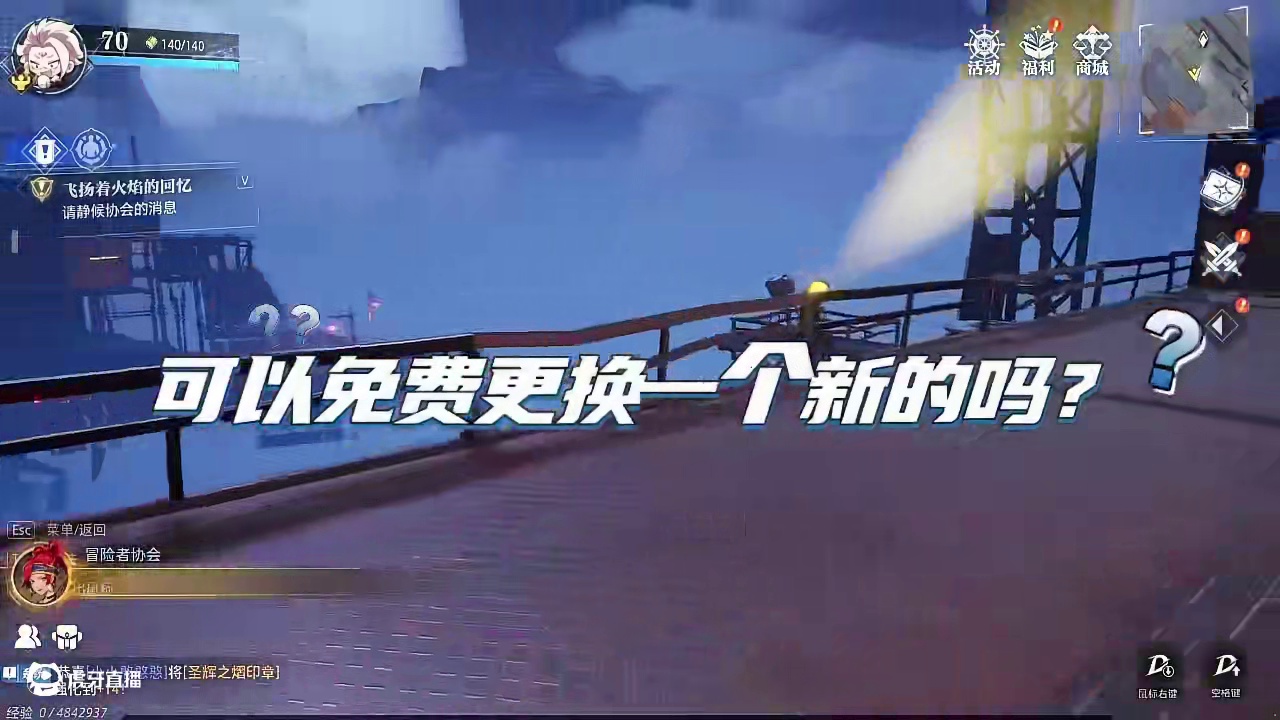 我要求退一赔三应该不过分吧？#晶核coa #晶核创作激励 #晶核核暴节