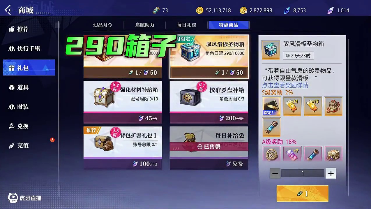 这个小滑板你们是多少个出的？ #晶核创作激励#晶核coa