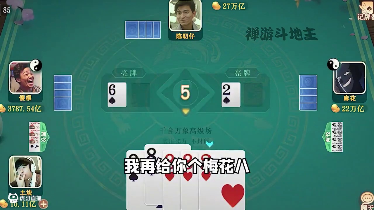 东风吹战鼓擂，你要知道我是谁