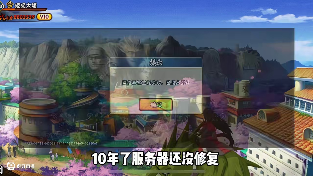 力挺火影#火影忍者手游