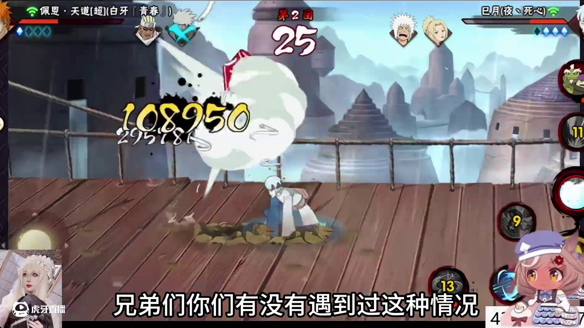 【太空舞步】漂移建议优化一下 #火影忍者手游