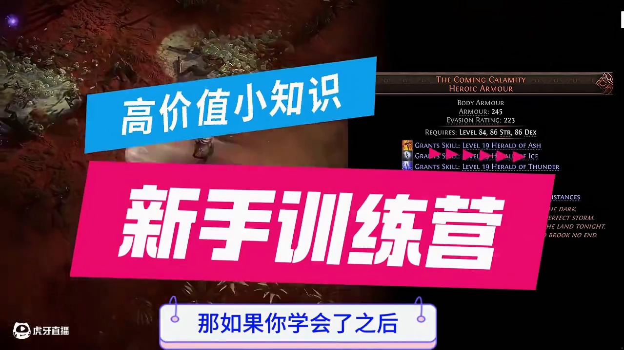 流放之路2，价值500神圣新手小知识（2） #流放之路2 #流放2新赛季 #流放2新职业 #流放2小