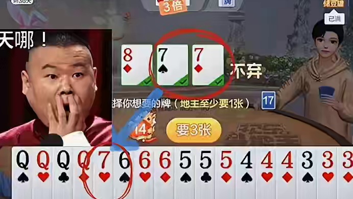 两张7送的妙呀，看来要起死回生了