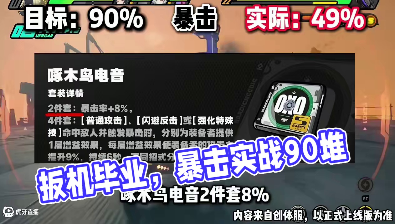 【绝区零困哥】扳机毕业面板！快来看看你毕业了没？#绝区零#绝区零创作激励计划#绝区零零号安比#绝区零