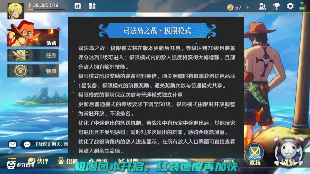 航海王壮志雄心 本周超核速报，司法岛索隆削弱、新海域、新装备、1V1、新PVE玩法，超多优化内容#航