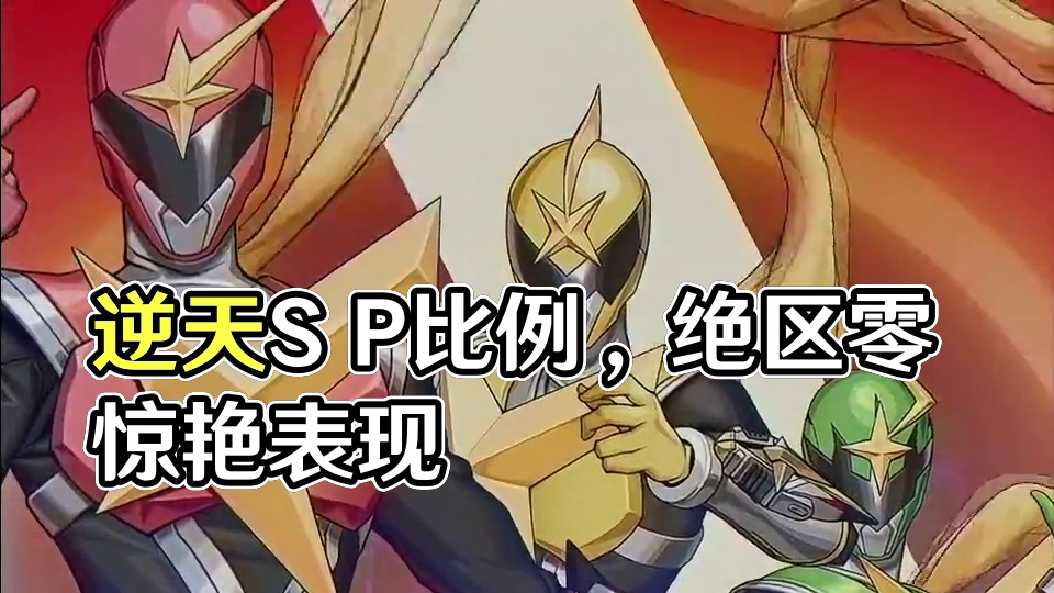 逆天！这是sp比利？！#绝区零 #绝区零创作激励计划 #在被遗忘的废墟之上 #绝区零零号安比#绝区零