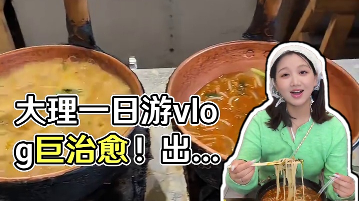 大理真的巨治愈！一日游快乐vlog～疯狂出片 #大理古城 #大理攻略 #大理洱海 #vlog