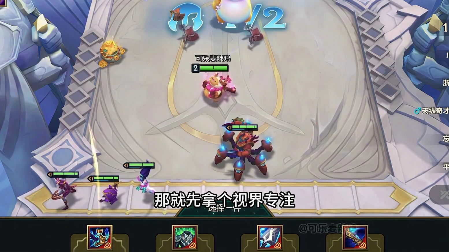 恭喜发财必玩阵容之一，秘银视界专注螃蟹！
#金铲铲之战 #金铲铲2025福星恭喜发财 #金铲铲202