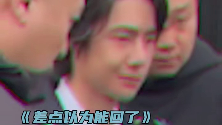 差点连买几点的机票都想好了