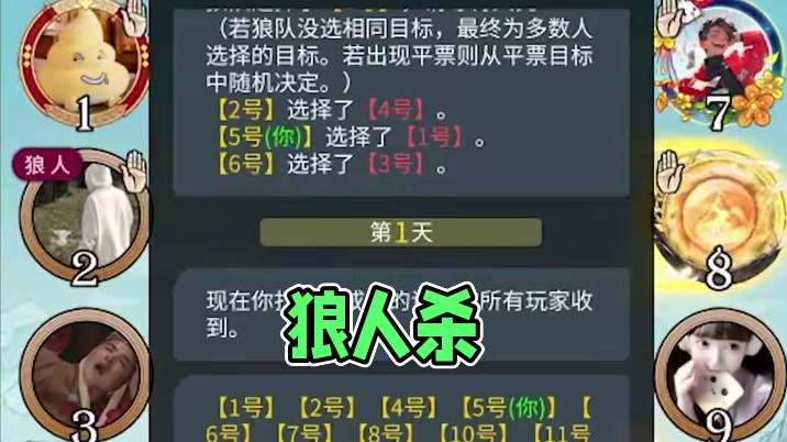 板子：镜隐迷踪。精准搏杀又蛊惑女巫。聆听好人痛苦哀嚎#网易狼人杀 #狼人杀星赏金计划 #神秘狗