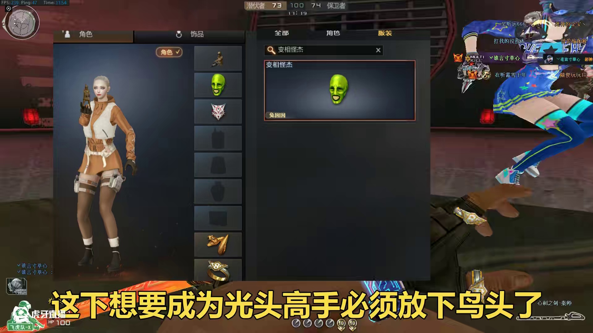 黑色鸟头和超级神器狐狸面具竟然不能卡光头