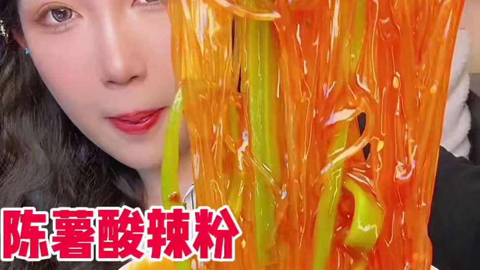 嘎嘎过瘾！喜欢品质高的酸辣粉就选陈薯！又麻又辣又酸！ #网红酸辣粉 #酸辣粉一起来嗦粉 #酸辣粉吃起