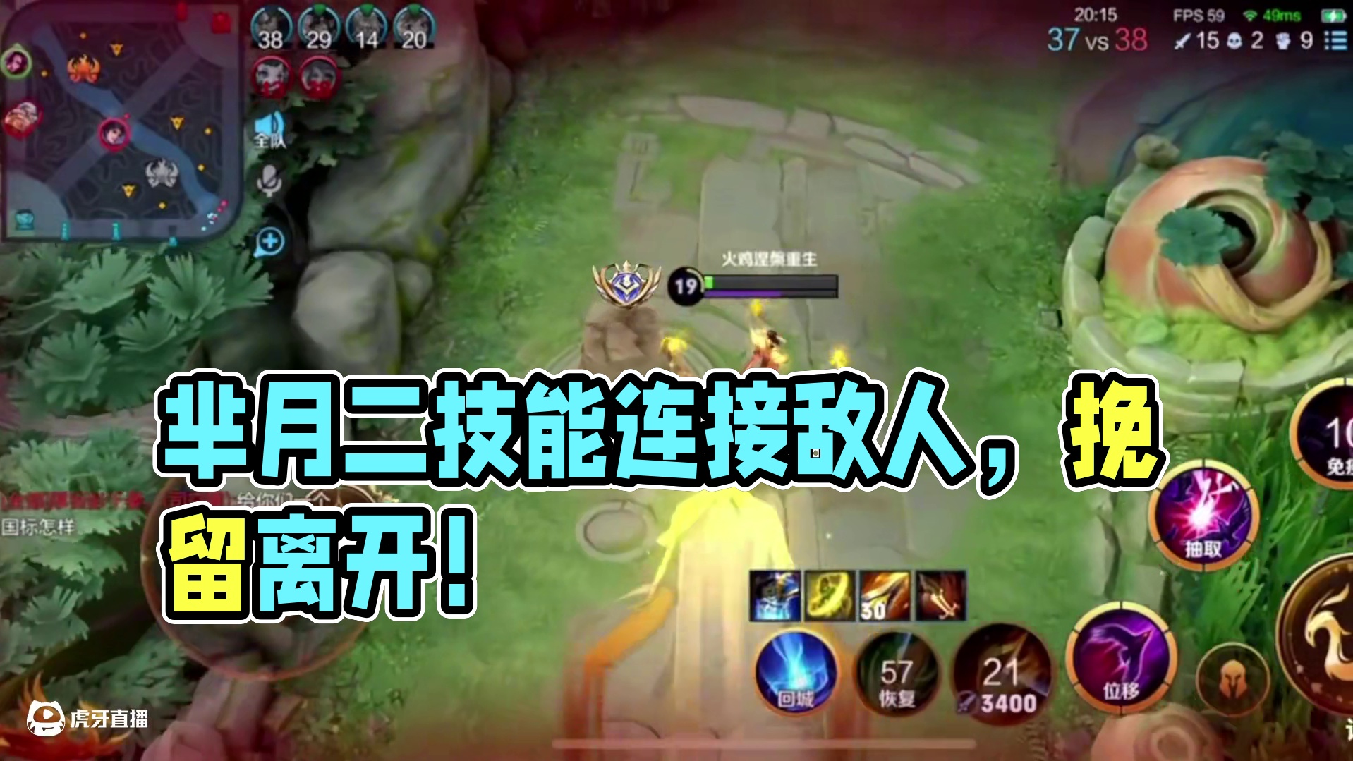 芈月的二技能是，与首个命中的敌人连接，每0.5秒对敌人叠加 2.5%减速，持续最多4秒，就像我只能尽力去挽留，但是阻止不了你的离开。#王者荣耀#热门游戏