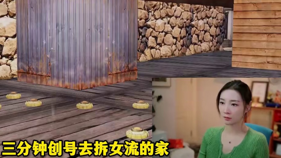 上电视分钱抽显卡！组队去拆女流的家！ #明日之后第七季  #女流66  #明日之后校园服