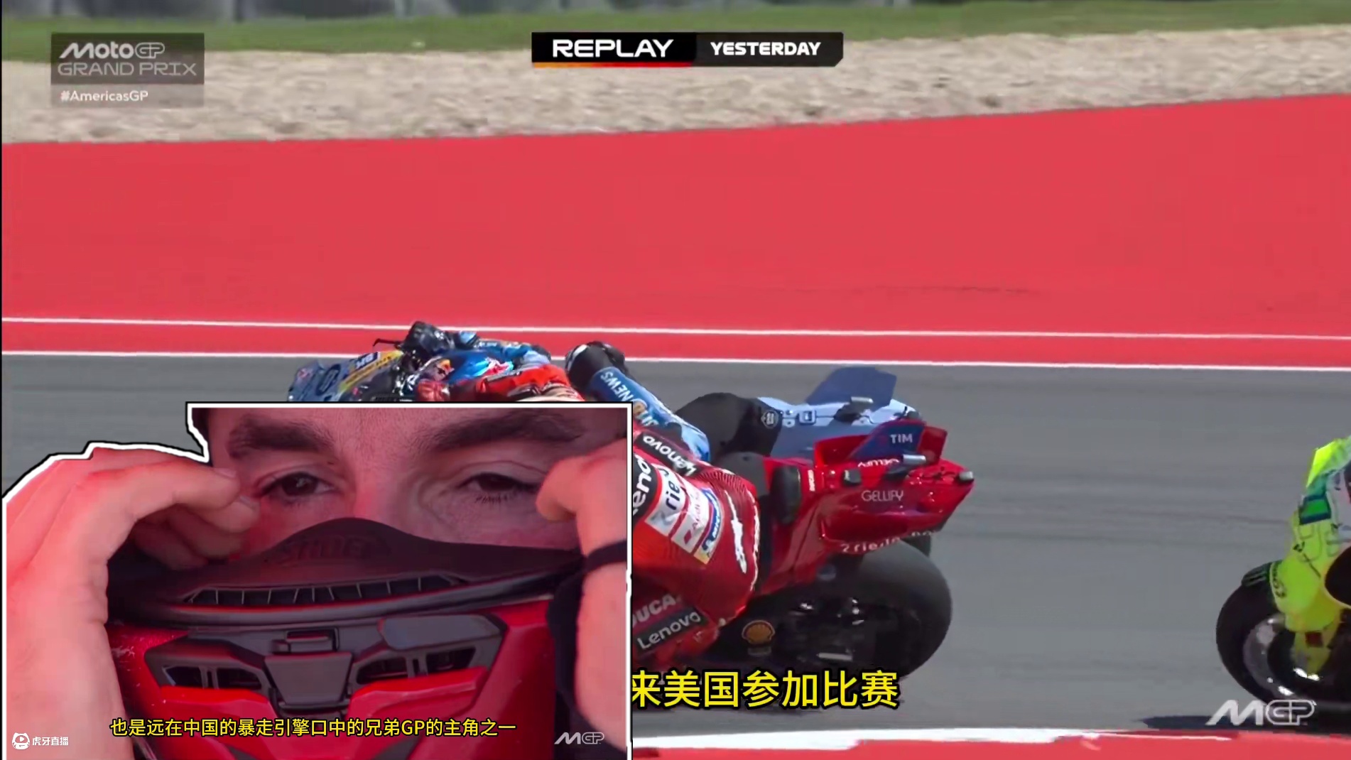 以美国马王的第一视角 打开MotoGP美国站正赛，让我们看清比赛中发生了什么？那个暴走引擎太可恶了，