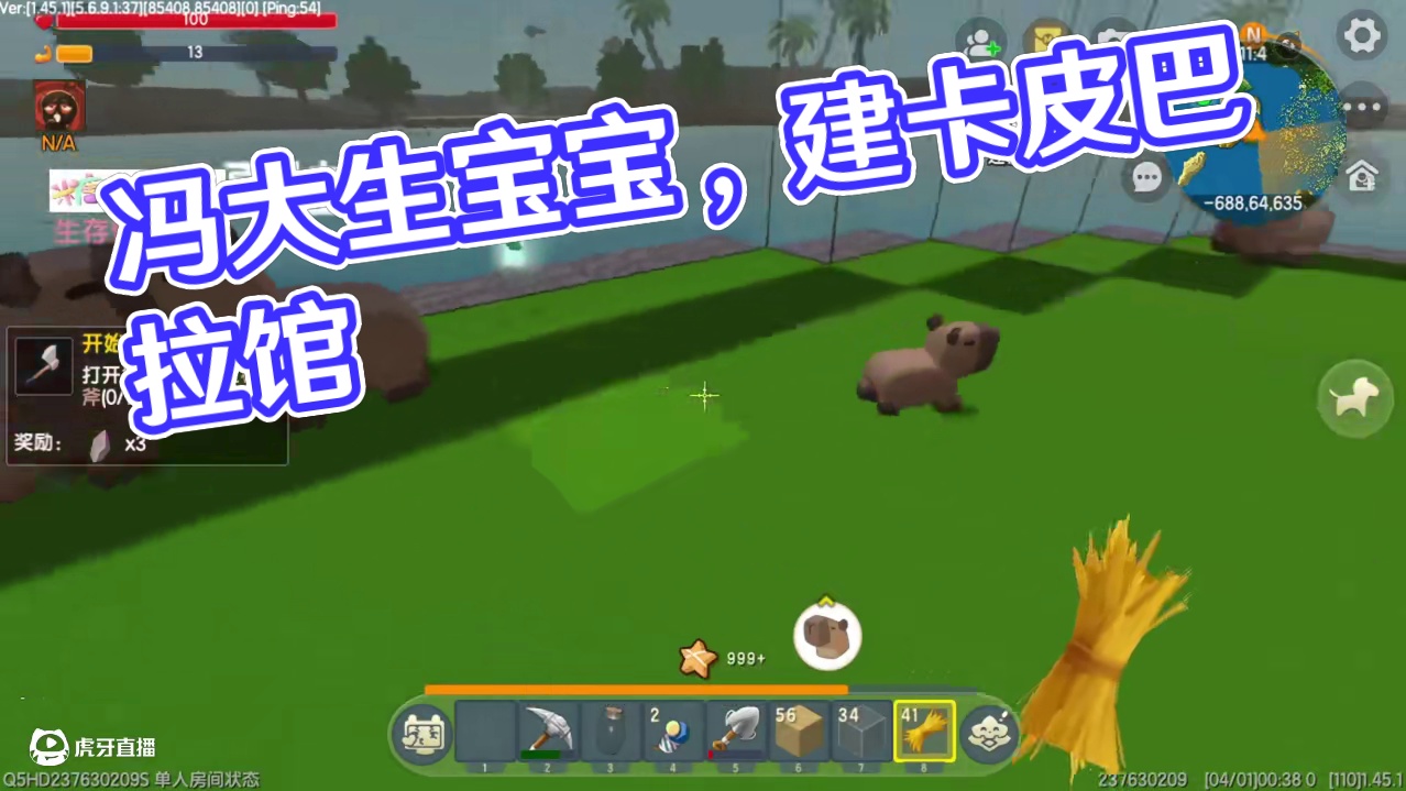 冯大大生宝宝啦！ #迷你世界 #迷你世界生存 #迷你九周年激励计划 #迷你世界动物生存