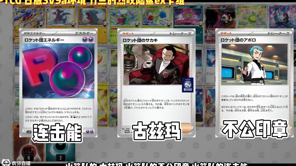 大青菜PTCG日版SV9a环境阿响凤王ex竹兰烈咬陆鲨ex 大青菜PTCG日版SV9a环境 阿响的凤