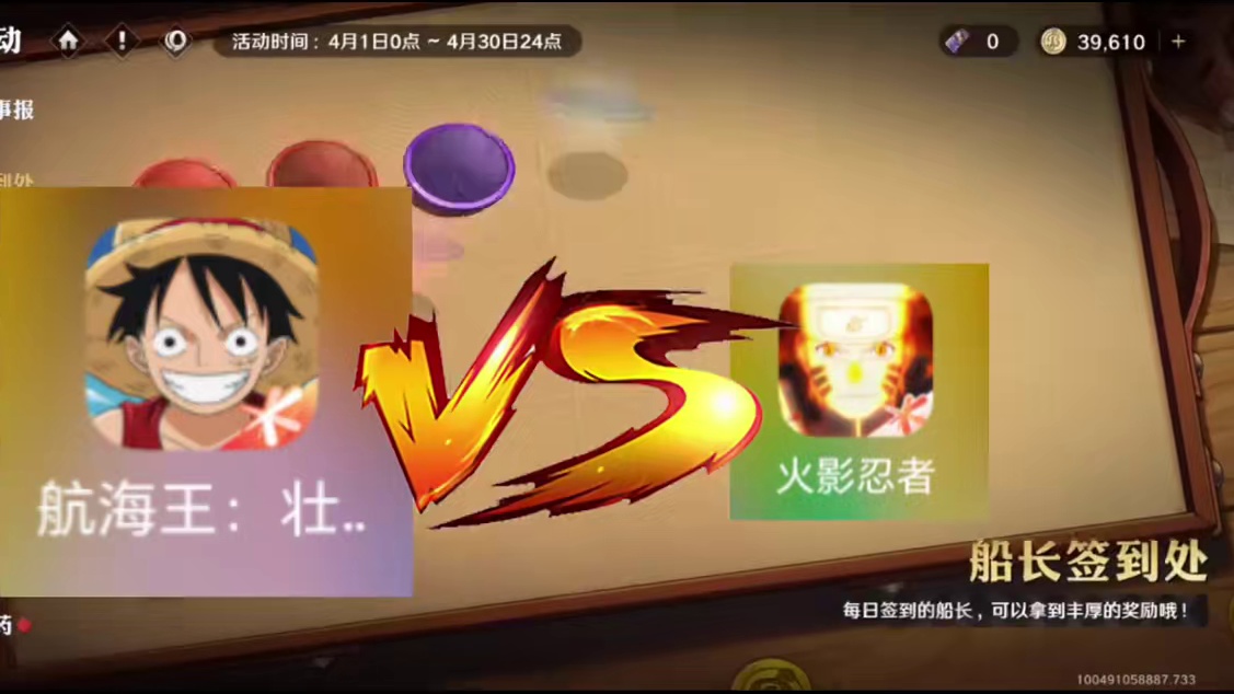 航海王壮志雄心：差距太大了#航海王壮志雄心 #航海王壮志雄心手游 #火影忍者手游