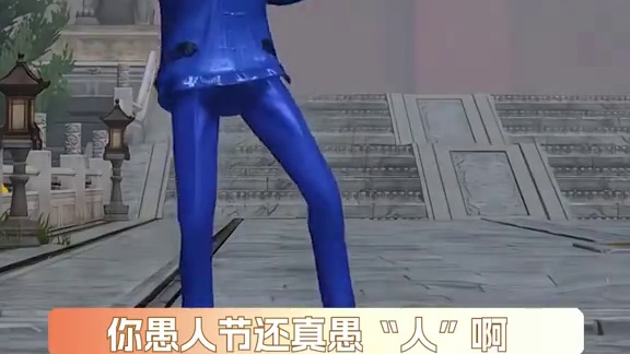 逆水寒你们这新祥瑞确定不是愚人节整活吗！！！ #逆水寒新能源坐骑官宣 #愚人节