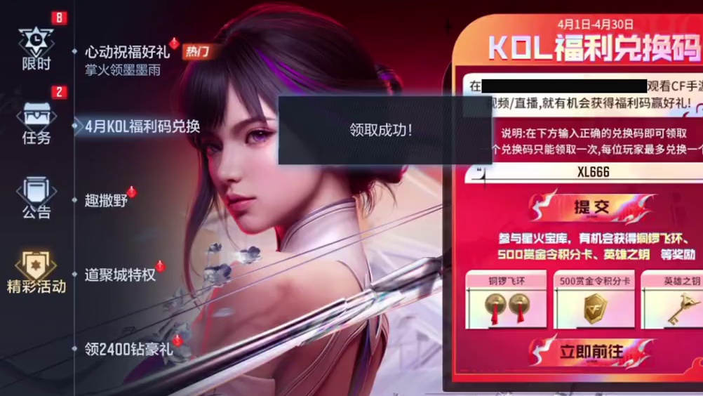 小伙伴们四月千万不要错过哦，火速回归吧 太香了太好了！#cf手游 #cf手游葫芦娃返场 #cf手游虹