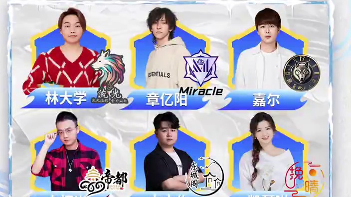 华山论剑狼人杀S23复活赛第一轮出战表来袭！
喜爱操作帝都小虾米，弹幕守护鱼乐会第一浪，愈发稳健钱塘