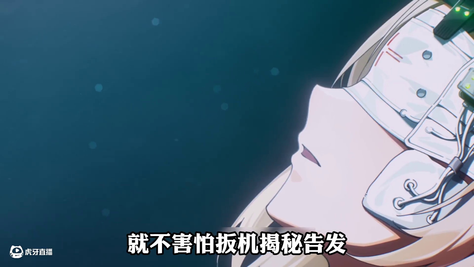 盲猜在明天的扳机个人任务里找到了三个变成以骸的队友... #绝区零 #绝区零创作激励计划 #绝区零扳