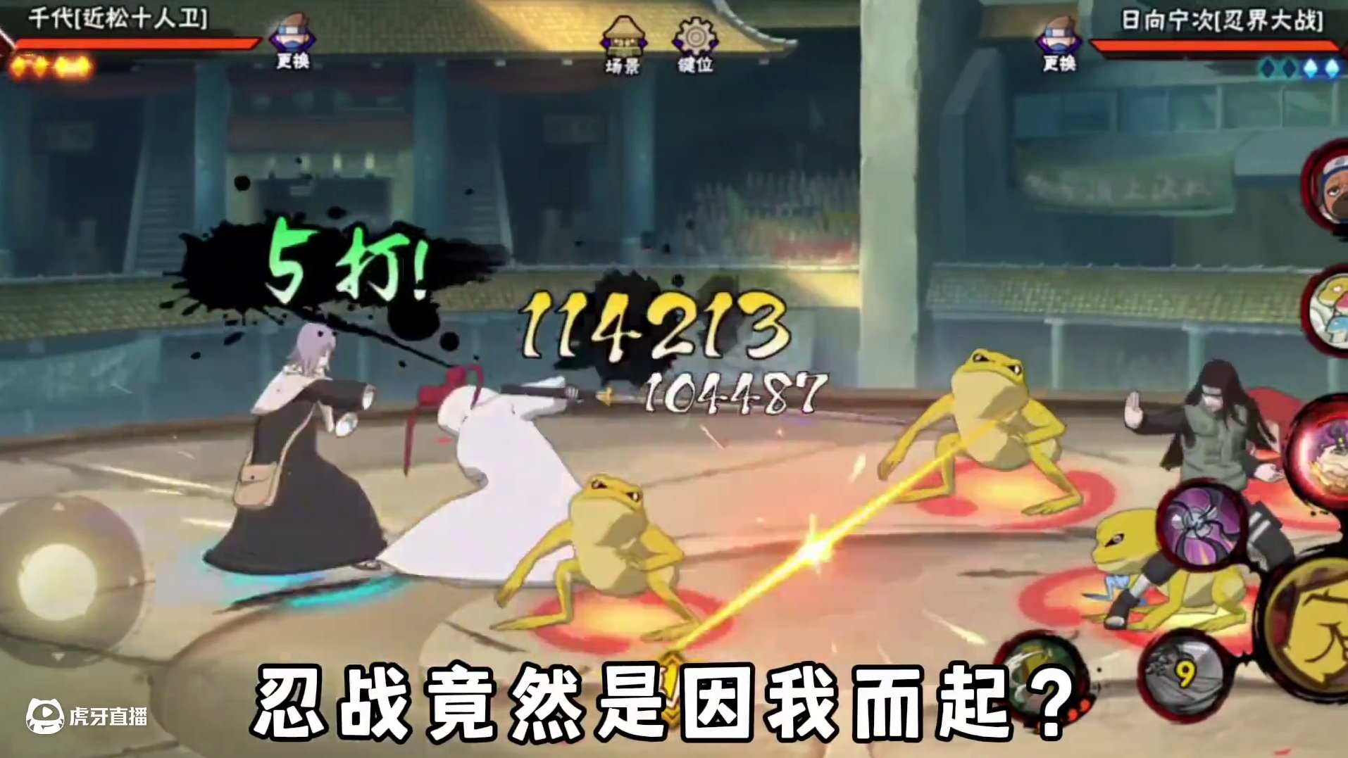 火影忍战因我而起？无良造谣者，我将起诉到底！ #火影忍者手游 #火影忍者