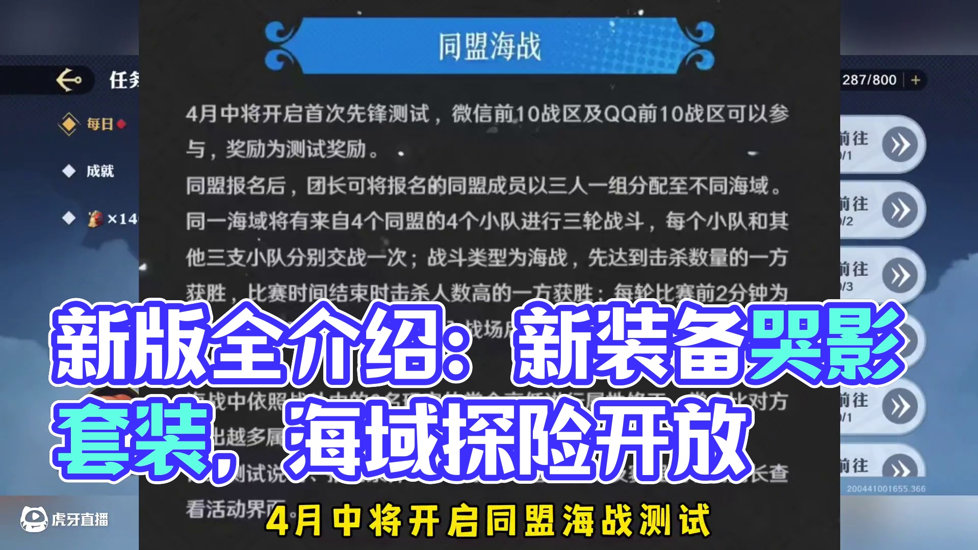 4月3日新版本来袭，更新内容全介绍#航海王壮志雄心 #航海王壮志雄心创作者团