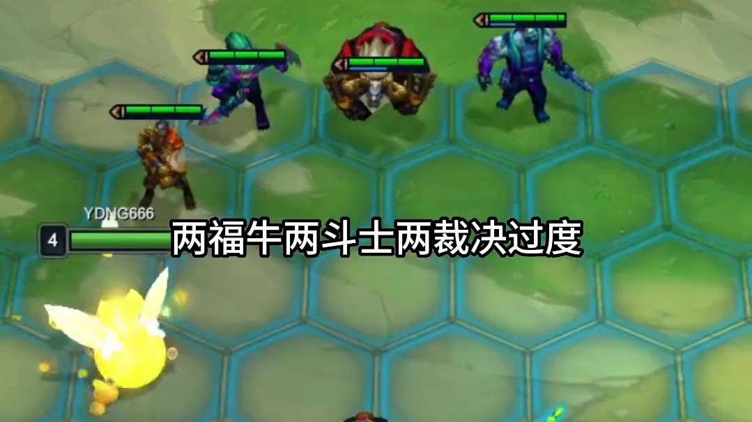 2星男枪过渡极其安逸#云顶之弈