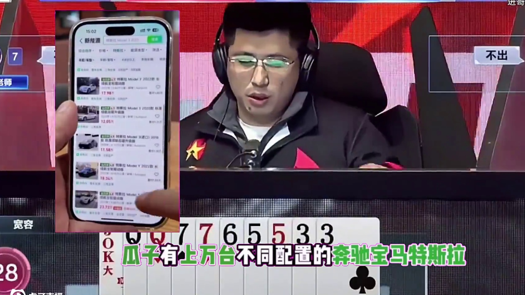 #瓜子二手车 #jj斗地主 #斗地主残局 #斗地主的百种姿势 #是时候展现真正的技术了