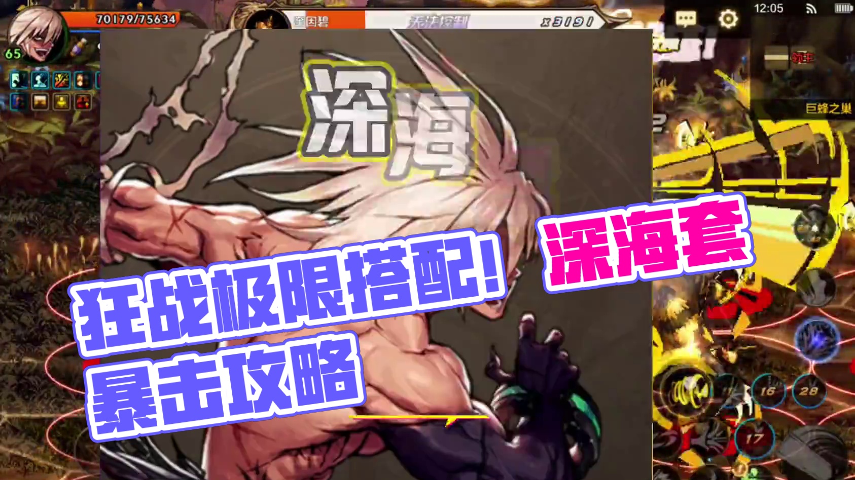 新版本
狂战最强搭配   #dnf手游全新深渊   #dnf手游  #dnf手游激励计划
