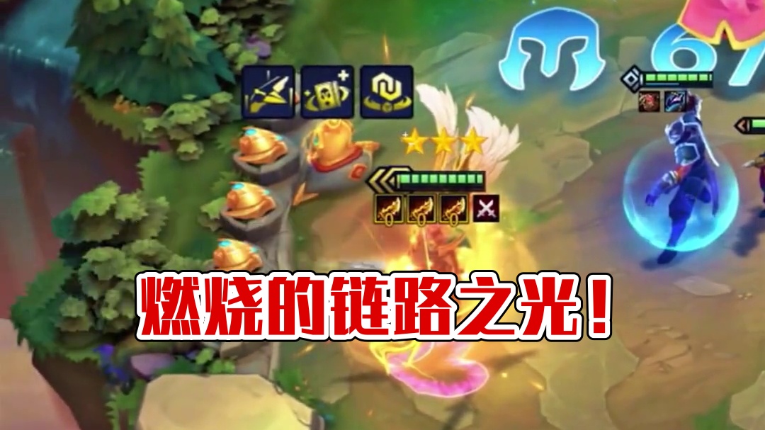 给塔姆扇感冒了 #金铲铲之战 #云顶之弈